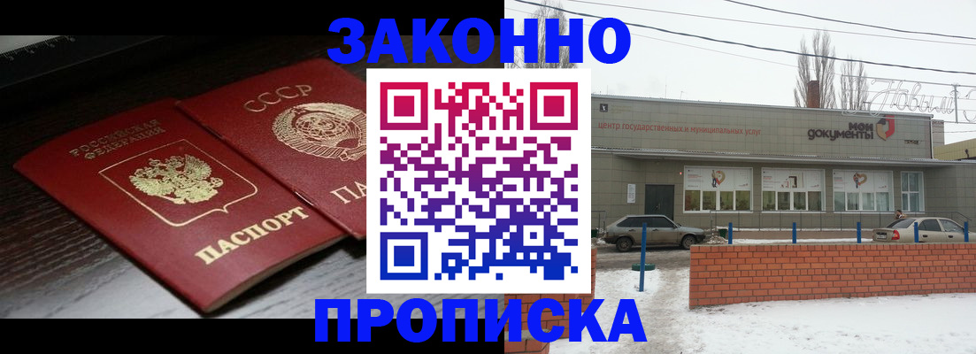 регистрация для школы в Томске