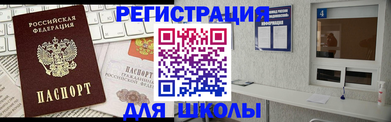временная регистрация гарантия в Томске