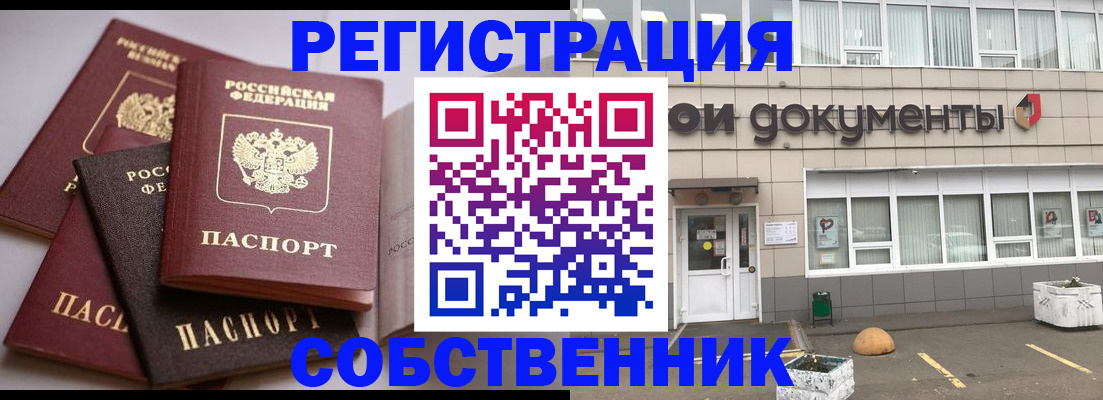 прописка гарантия в Томске